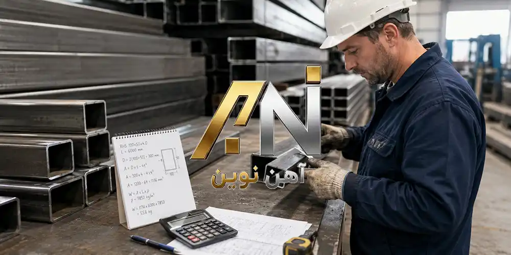 قیمت و وزن پروفیل براساس ضخامت
