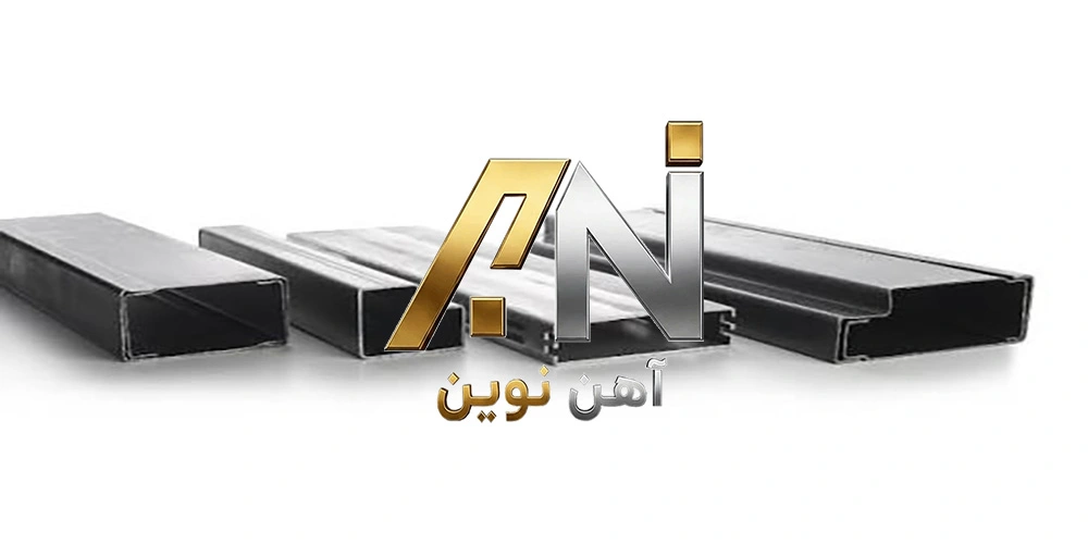 محاسبه وزن پروفیل براساس ابعاد آن