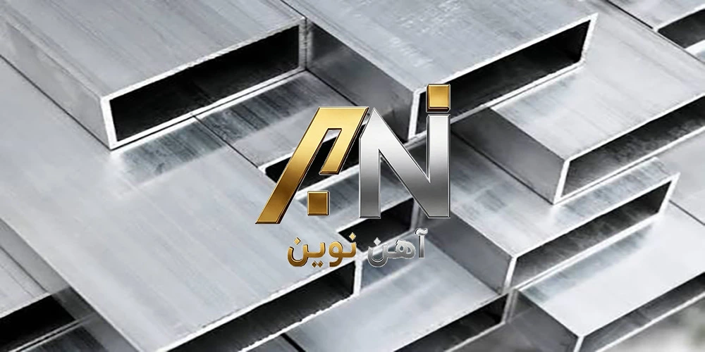 محاسبه قیمت پروفیل براساس وزن آن
