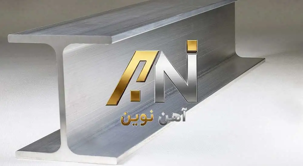 تفاوت آهن تقلبی و اصل