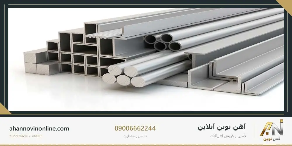 پروفیل آهن برای ساختمان سازی